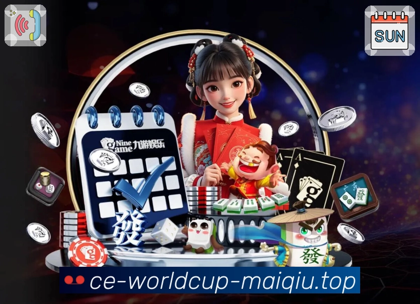 新手必看：轻松上手世界杯买球平台首页的使用指南与功能介绍